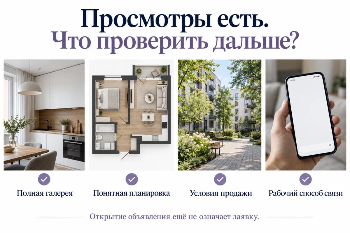 Что проверить, если объявление открывают, но не обращаются